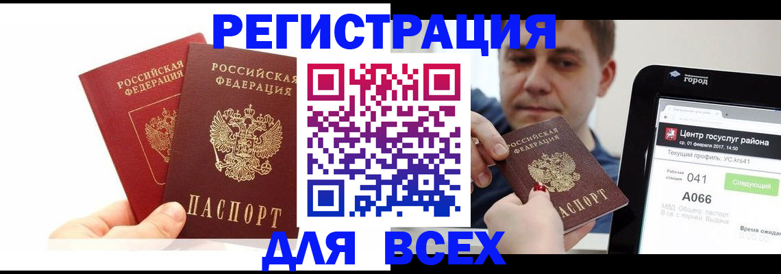 временная регистрация для школы в Воронежской области