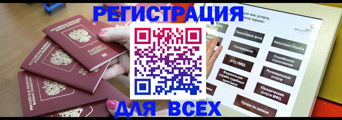 прописка для кредита в Воронежской области