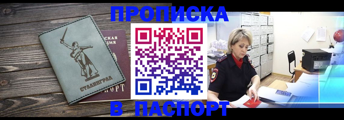 временная регистрация собственник в Воронежской области